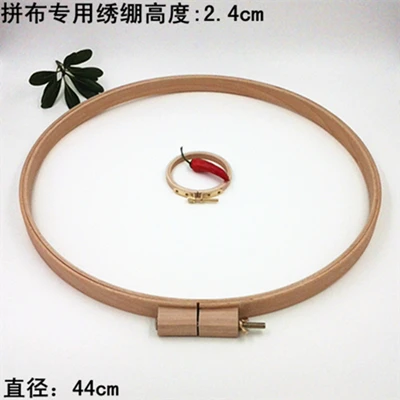 1PC Dia44cm High 2.4cm Embroidery Hoop Beech Wooden For Stitchwork Patchwork Round Hoops Wood Art Handicraft Cross-stitch Tools
1PC Dia44cm High 2.4cm Embroidery Hoop Beech Wooden For Stitchwork Patchwork Round Hoops Wood Art Handicraft Cross-stitch Tools