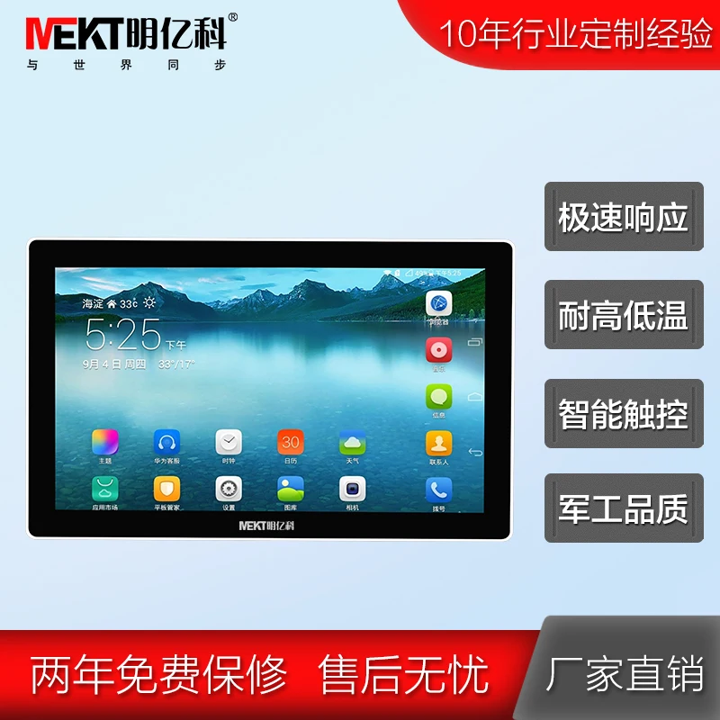 21.5 inch tablet / 22 inch widescreen 16:9 capacitor multi-touch screen monitor/ display RJ45 Android system 4.4 integrated
21.5 inch tablet / 22 inch widescreen 16:9 capacitor multi-touch screen monitor/ display RJ45 Android system 4.4 integrated