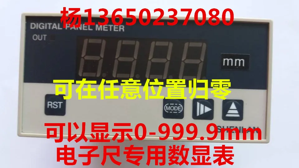 Electronic scale special digital display table Four multifunction digital display length gauge
Electronic scale special digital display table Four multifunction digital display length gauge