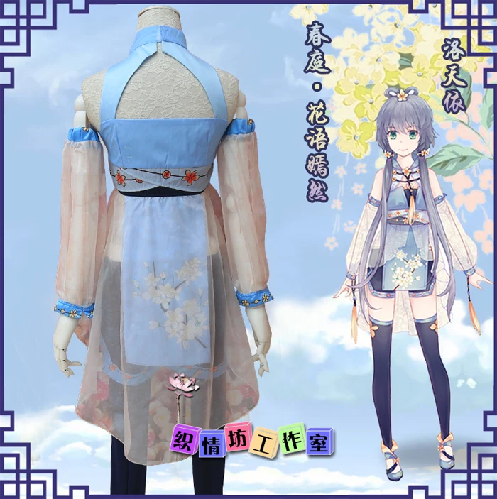 Cartoon Vocaloid Anime Cos Halloween Party Cosplay Luo Tianyi Female Man Woman Cosplay Costume
Cartoon Vocaloid Anime Cos Halloween Party Cosplay Luo Tianyi Female Man Woman Cosplay Costume