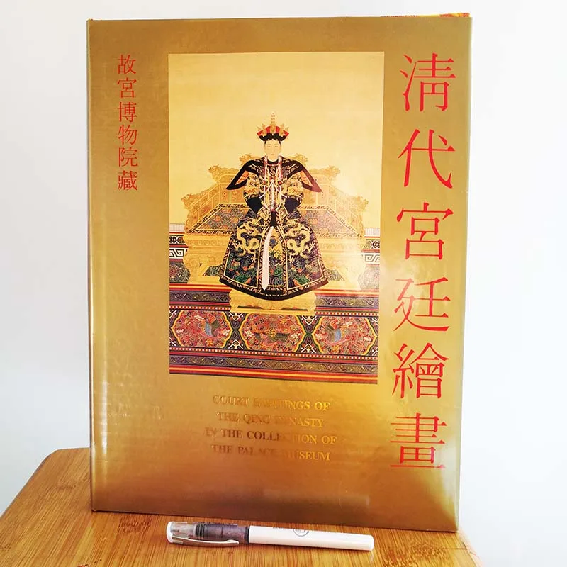 Суд картины династии Qing в коллекции дворцового музейного искусства, книга из запрещенного города в твердом переплете 8K
Суд картины династии Qing в коллекции дворцового музейного искусства, книга из запрещенного города в твердом переплете 8K