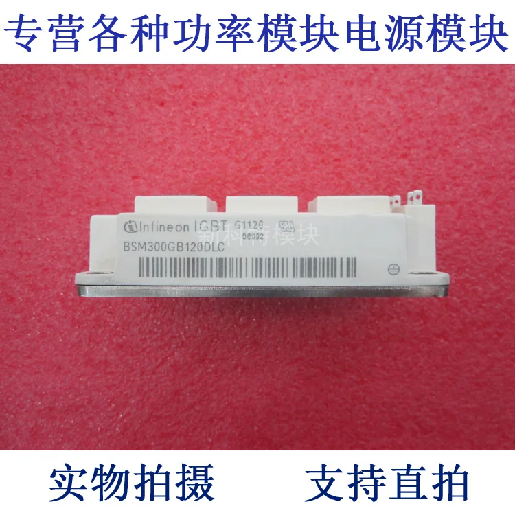 

BSM300GB120DLC 300A1200V IGBT module