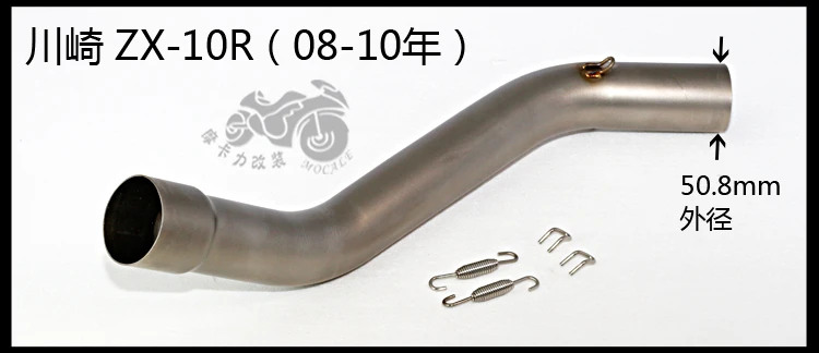 Motorcycle Exhaust middle pipe Connect Pipe Muffler Escap link pipe middle section adapter pipe for kawasaki Ninja ZX-10R ZX10R
Motorcycle Exhaust middle pipe Connect Pipe Muffler Escap link pipe middle section adapter pipe for kawasaki Ninja ZX-10R ZX10R