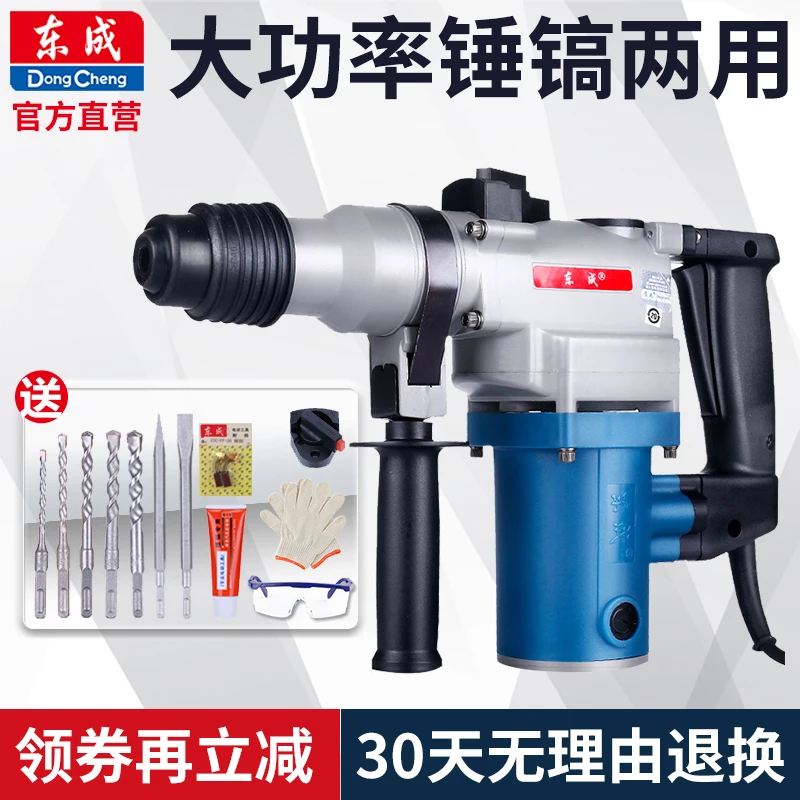 750 electric hammer electric high power industrial grade impact drill concrete Dongcheng electric power tools
750 electric hammer electric high power industrial grade impact drill concrete Dongcheng electric power tools