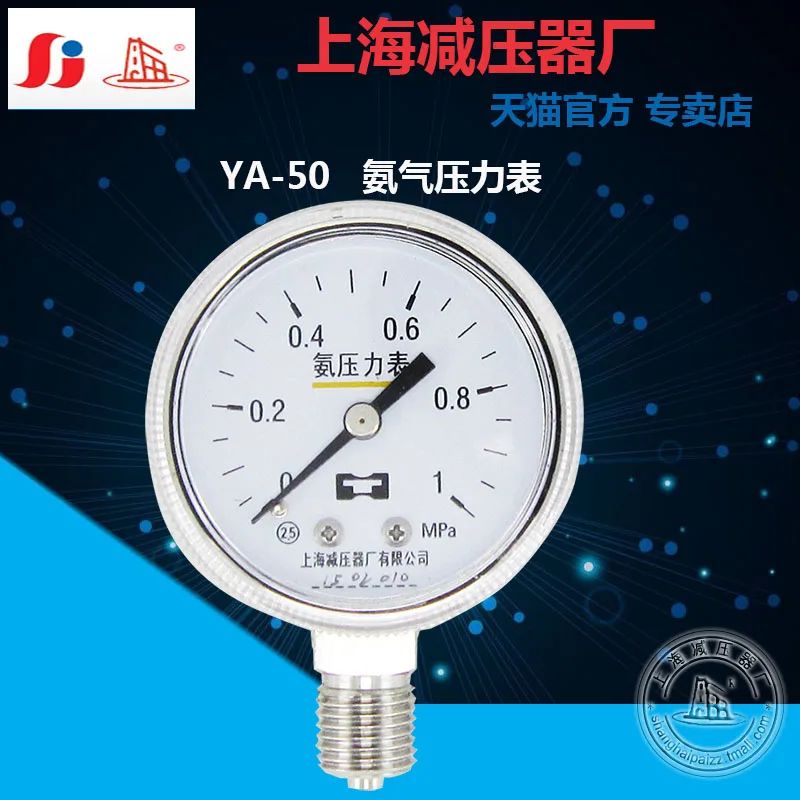 YA50 ammonia pressure gauge stainless steel ammonia gas pressure reducer special meter
YA50 ammonia pressure gauge stainless steel ammonia gas pressure reducer special meter