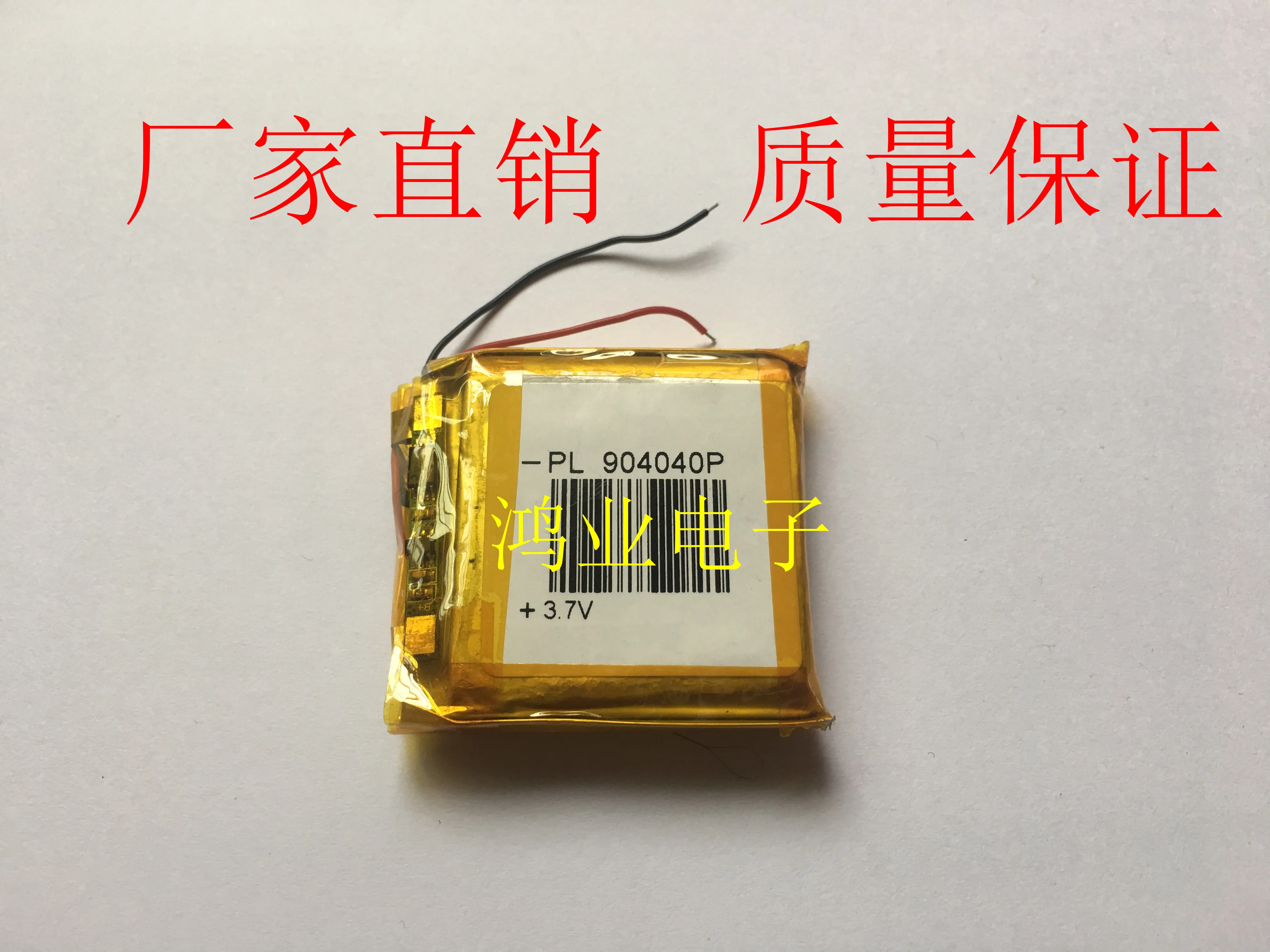 3.7V polymer lithium battery 904040 1500MAH MP4 MP5 PSP vehicle recorder and so on
3.7V polymer lithium battery 904040 1500MAH MP4 MP5 PSP vehicle recorder and so on