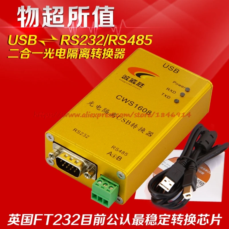 Бесплатная доставка фотоэлектрическая изоляция USB конвертер к RS485 / RS232