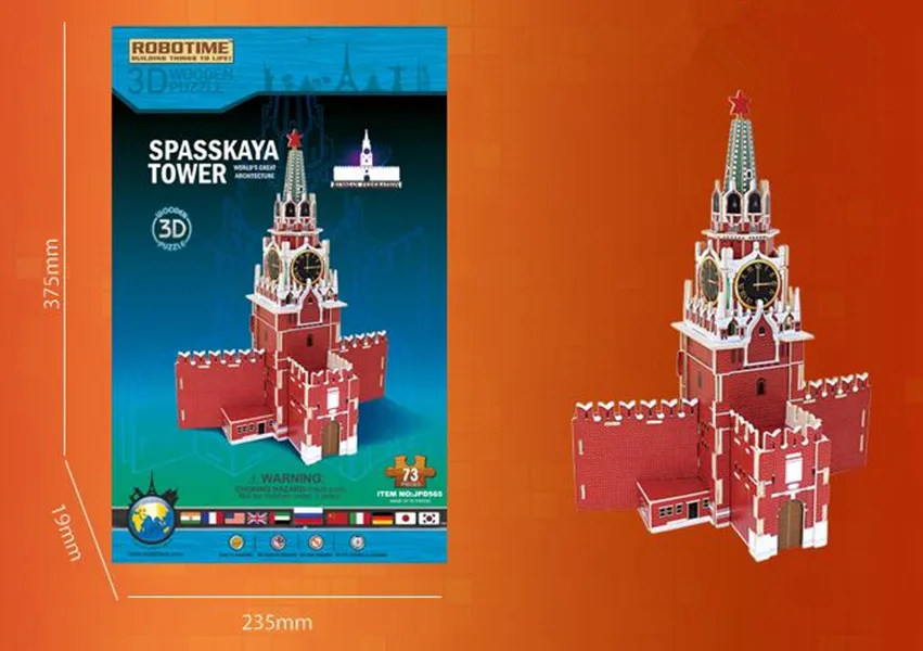 Московский Кремль Spasskaya Башня Россия Русский путешествия бумажная 3D модель пазла