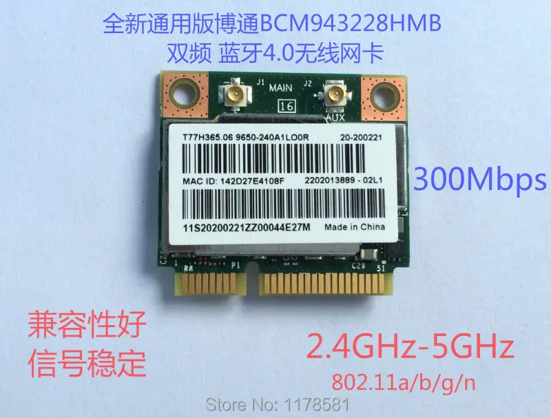 Двухдиапазонный Broadcom BCM943228HMB 802.11a/b/g/n 300 Мбит/с WiFi Bluetooth Беспроводной 4 0 Половина