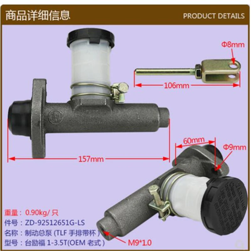 Главный тормозной цилиндр (ручной ряд TLF с чашкой)-Tai Lifu 1-3.5T-oem * вилочный погрузчик с тормозным цилиндром в сборе
Главный тормозной цилиндр (ручной ряд TLF с чашкой)-Tai Lifu 1-3.5T-oem * вилочный погрузчик с тормозным цилиндром в сборе