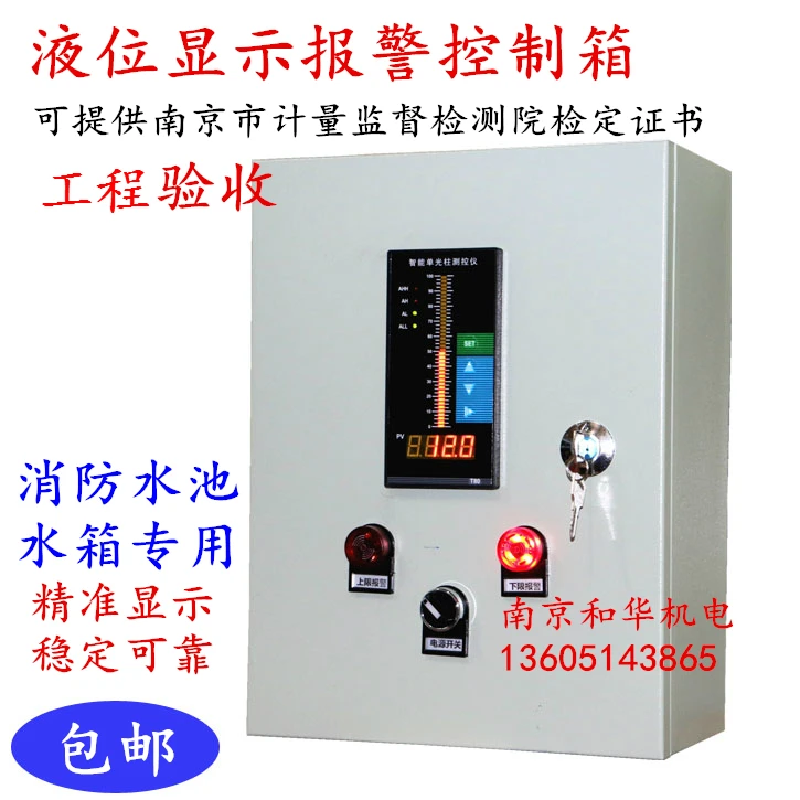 Fire water tank, level display, alarm box, water tank, water level display, control instrument, level gauge, water level gauge
Fire water tank, level display, alarm box, water tank, water level display, control instrument, level gauge, water level gauge