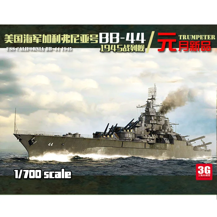 Модель Trumpeter HobbyBoss 05784 1/700 Американский линкор Калифорнийский BB-44 1945 Масштаб
