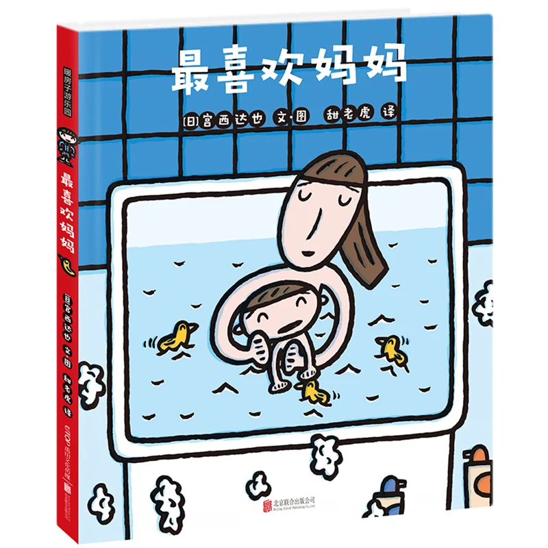 Favorite Mom Hardcover Kids Children Picture Book Parent-child Reading Bedtime Story Book Chinese Edition
Favorite Mom Hardcover Kids Children Picture Book Parent-child Reading Bedtime Story Book Chinese Edition