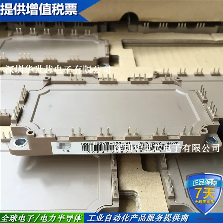Модуль бтиз 6MBI100VB-120-50