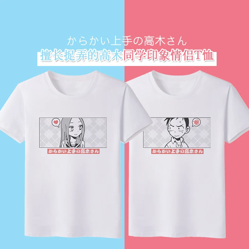 Karakai Jozu no Takagi-san Anime Unisex T-shir Summer Cotton Short Sleeve Shirt Couple TEE Tops Nice Pattern Color White
Karakai Jozu no Takagi-san Anime Unisex T-shir Summer Cotton Short Sleeve Shirt Couple TEE Tops Nice Pattern Color White