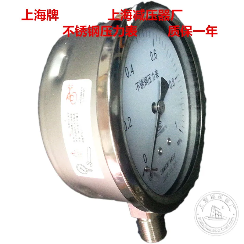 Y100BF All stainless steel pressure gauge dial 100 Stainless steel pressure gauge Shanghai Pressurer Factory Shanghai Brand
Y100BF All stainless steel pressure gauge dial 100 Stainless steel pressure gauge Shanghai Pressurer Factory Shanghai Brand