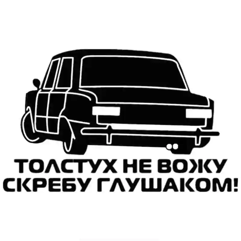 Three Ratels TZ-851 12*19.7cm 1-5 Pieces Car Sticker No Woman Auto S Removable
Three Ratels TZ-851 12*19.7cm 1-5 Pieces Car Sticker No Woman Auto S Removable