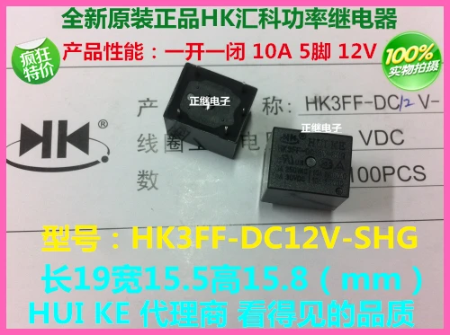 5 шт./лот новые и оригинальные реле HK3FF-DC5V DC12V DC24-SHG 5PIN конвертировать
5 шт./лот новые и оригинальные реле HK3FF-DC5V DC12V DC24-SHG 5PIN конвертировать