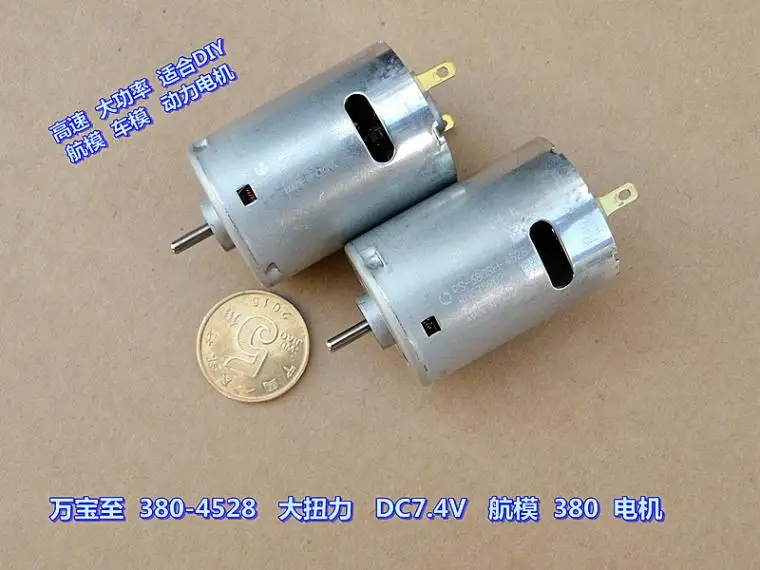 380 4528 RC двигатель DC7.4V высокая скорость DIY модель корабля автомобиля