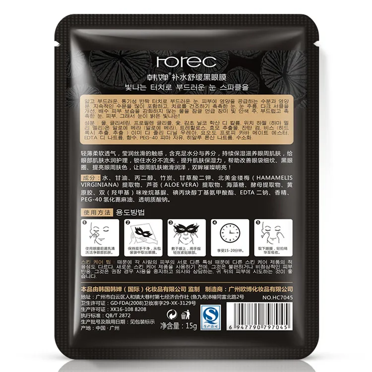 HANCHAN 10Pcs Black Eye Mask Moist Hyaluronic Acid Gel Patches Under The Eyes Anti Aging Reduce Wrinkles Dark Circles Bag
HANCHAN 10Pcs Black Eye Mask Moist Hyaluronic Acid Gel Patches Under The Eyes Anti Aging Reduce Wrinkles Dark Circles Bag