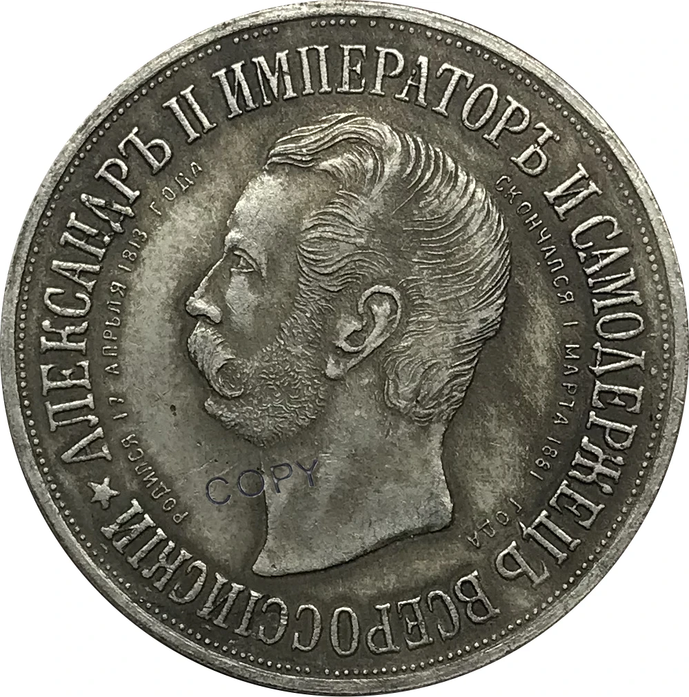 Российский руль Николай II Aleksandr II мемориальные 1898 латунные серебряные копии монет
Российский руль Николай II Aleksandr II мемориальные 1898 латунные серебряные копии монет
