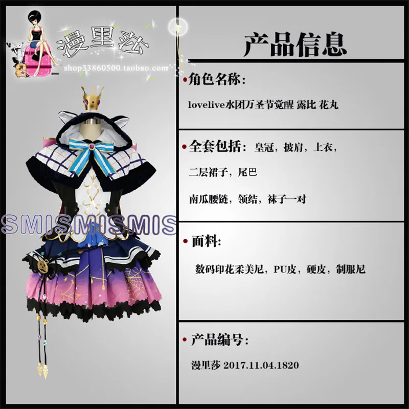LoveLive!Sunshine Aqours Ruby Hanamaru Dress Halloween Awakening Cosplay custom dress halloween costumes for women
LoveLive!Sunshine Aqours Ruby Hanamaru Dress Halloween Awakening Cosplay custom dress halloween costumes for women