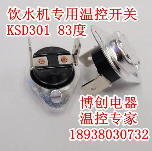 Питьевые фонтаны для переключателя контроля температуры KSD301 83 градусов обычно закрыта 10A250V термостат
Питьевые фонтаны для переключателя контроля температуры KSD301 83 градусов обычно закрыта 10A250V термостат