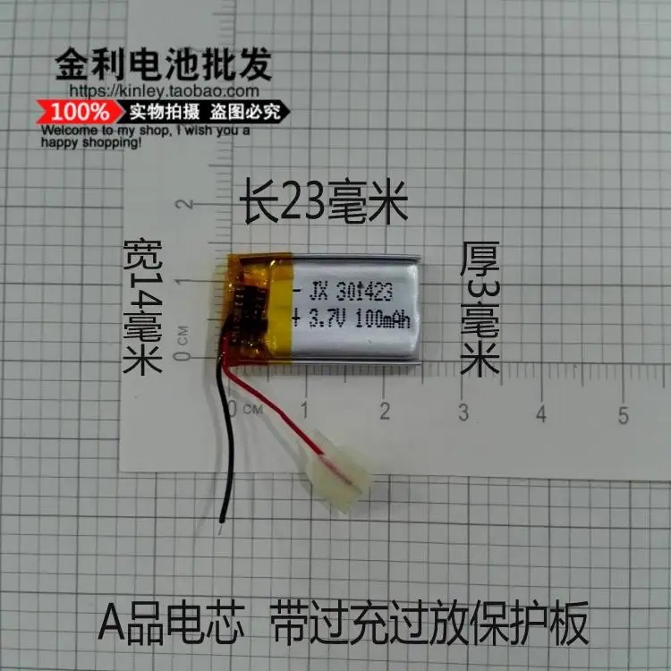 3 7 V полимерная литиевая батарея 301423 маленькое оборудование Meizu MP3 Bluetooth гарнитура