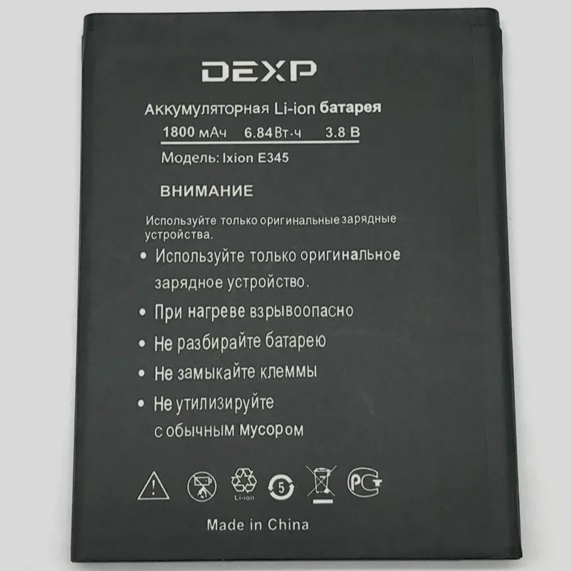 Аккумулятор емкостью 1800 мАч для DEXP Ixion E345 Jet Batteries + код трека | Мобильные телефоны и