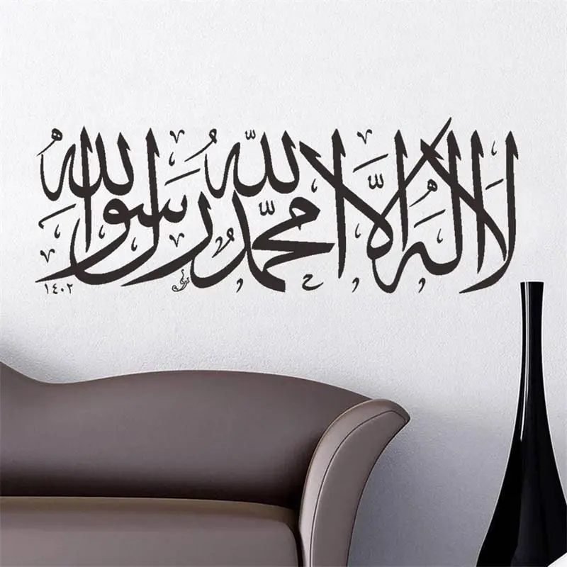 Artistic Creative Removable Words Stickers Letter Islamic art Islamic Calligraphy ,Kalma Vinyl Wall sticker Art Home Decor D112
Artistic Creative Removable Words Stickers Letter Islamic art Islamic Calligraphy ,Kalma Vinyl Wall sticker Art Home Decor D112