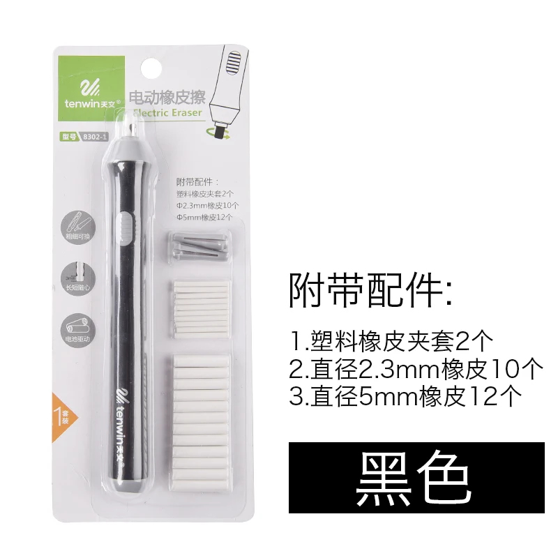 eraser Electric rubber Highlights pencil sketch Professional drawing use Wipe cleanly free shipping
eraser Electric rubber Highlights pencil sketch Professional drawing use Wipe cleanly free shipping