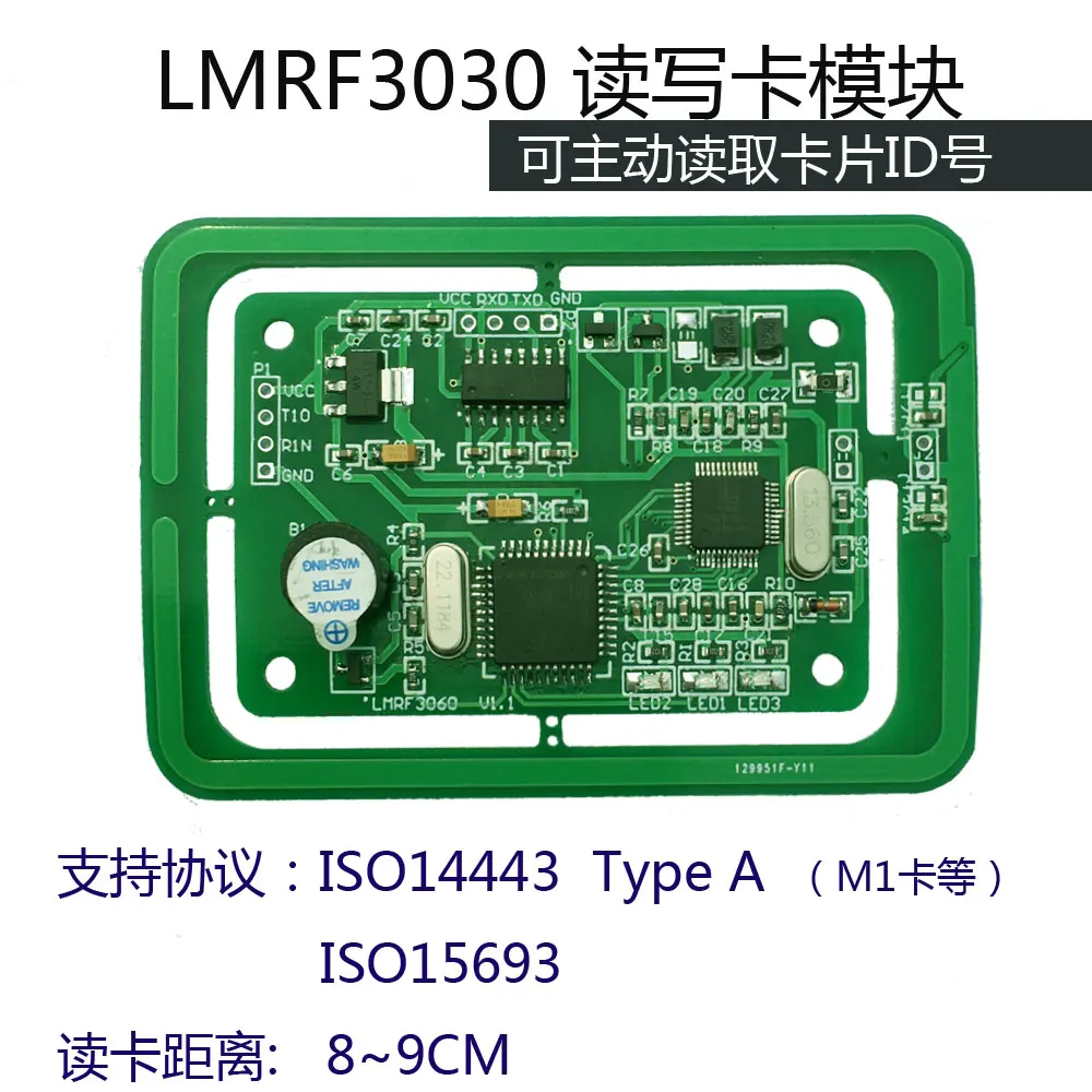 RFID card reading module LMRF3030 development support UART TTL interface can actively read number | Бытовая техника