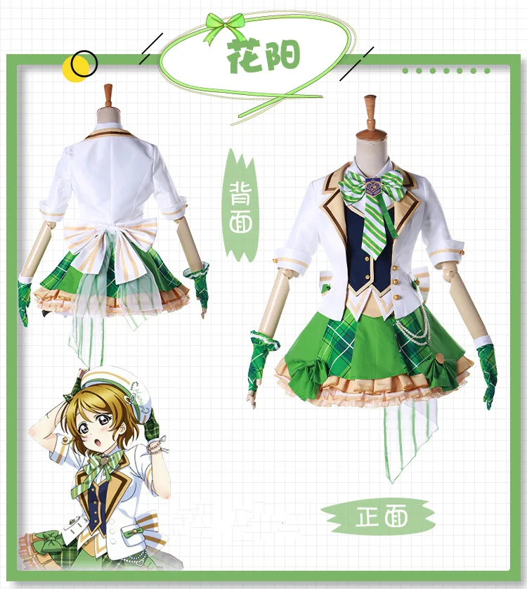Hot Anime Love Live Cosplay Halloween Party Koizumi Hanayo Woman Female Cosplay Costume Free shipping XS-XL size
Hot Anime Love Live Cosplay Halloween Party Koizumi Hanayo Woman Female Cosplay Costume Free shipping XS-XL size