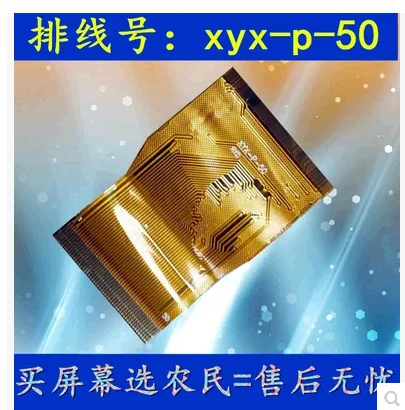 The new 7-inch original coding: XYX-F-50 XYX-P-50 Tablet PC liquid crystal display screen
The new 7-inch original coding: XYX-F-50 XYX-P-50 Tablet PC liquid crystal display screen