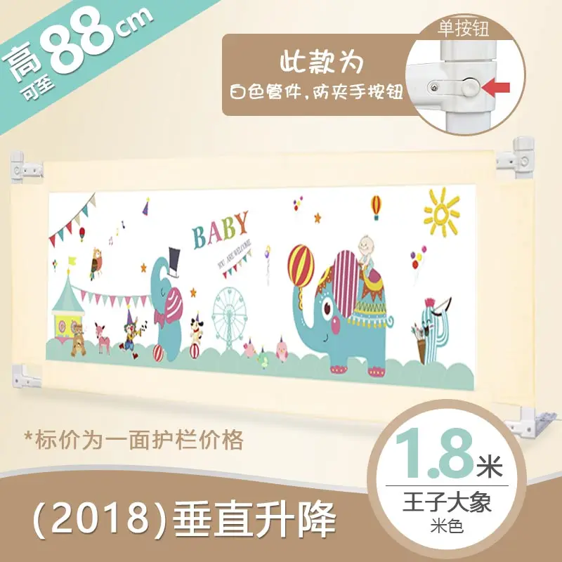 Vertical lift bed fence baby shatter-resistant fence infant child 2 m 1.8 bedside universal 5 file adjustment stable bed fence
Vertical lift bed fence baby shatter-resistant fence infant child 2 m 1.8 bedside universal 5 file adjustment stable bed fence