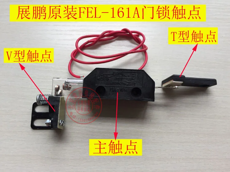 Лифт дверной замок FEL 161A контакт|elevator door lock|elevator contactelevator lock |