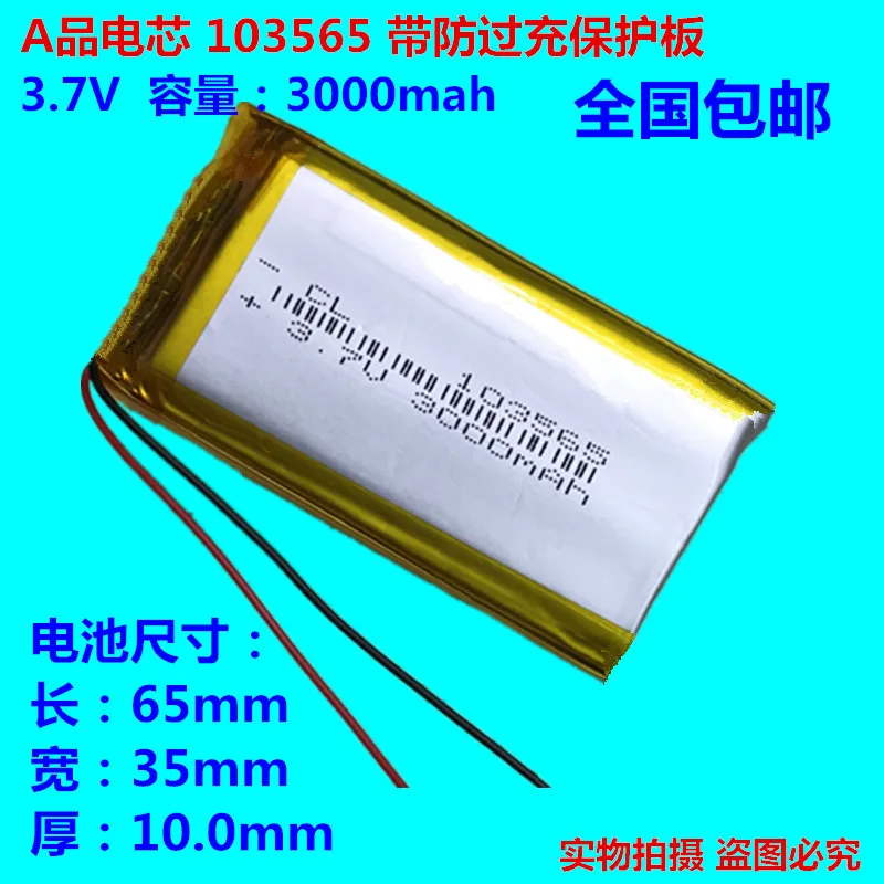 3.7V polymer lithium ion battery 3000mAh103565 103665 early education machine story machine rechargeable battery
3.7V polymer lithium ion battery 3000mAh103565 103665 early education machine story machine rechargeable battery