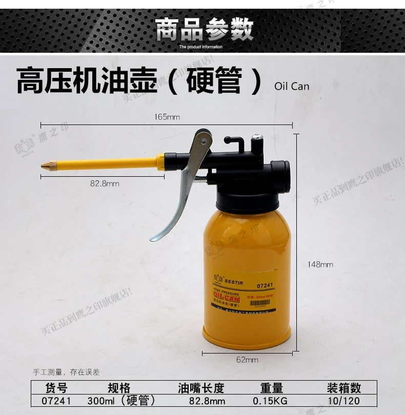 BESTIR taiwan tool transparent high pressure/Internal pumping type oil can auto repair tool 300ml 350ml 500ml
BESTIR taiwan tool transparent high pressure/Internal pumping type oil can auto repair tool 300ml 350ml 500ml