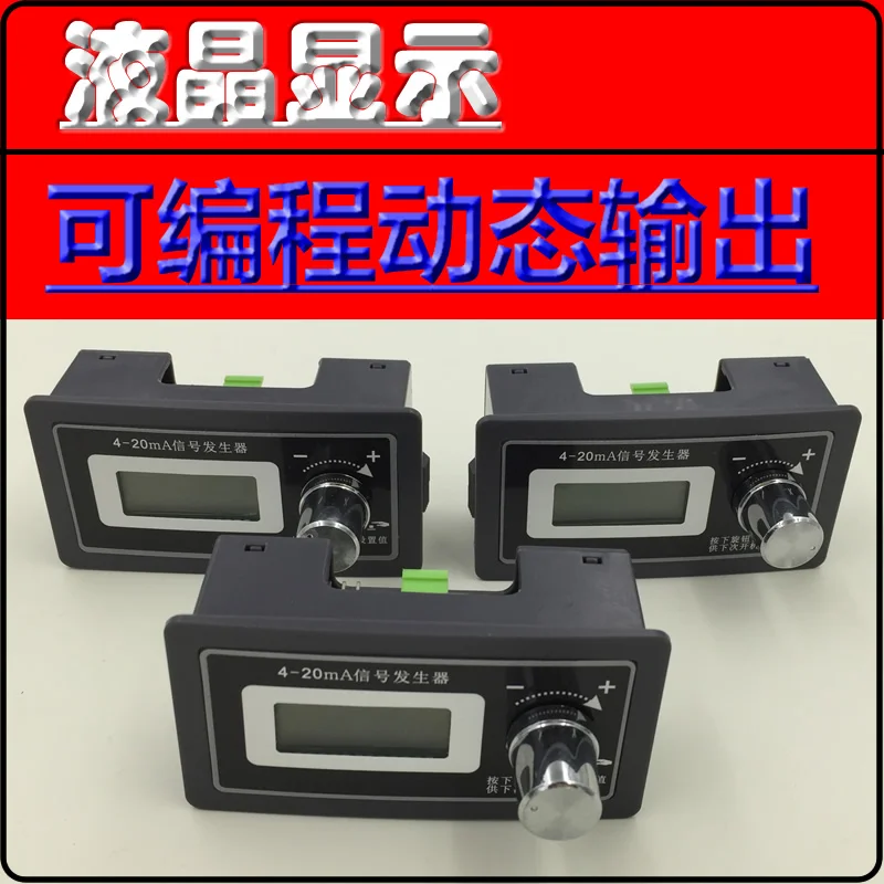 High Precision 4-20mA Current Signal Generator Can Simulate and Debug Passive PLC Transmitter System
High Precision 4-20mA Current Signal Generator Can Simulate and Debug Passive PLC Transmitter System