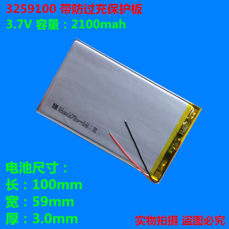 New 3.7V polymer lithium battery 2100mah3259100 7 inch Shang Yi N77 tablet 3060100
New 3.7V polymer lithium battery 2100mah3259100 7 inch Shang Yi N77 tablet 3060100