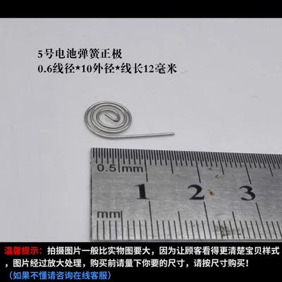 5pcs No. 5 battery spring positive 0.6mm wire diameter 10mm outer diameter Line length 12mm
5pcs No. 5 battery spring positive 0.6mm wire diameter 10mm outer diameter Line length 12mm