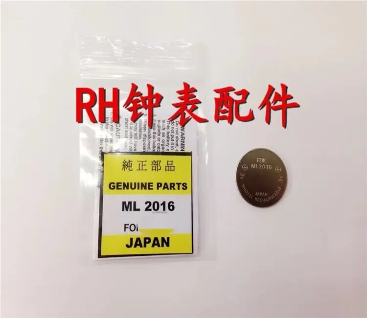 1 шт./лот ML2016 оригинальная японская фотодинамическая энергетическая батарея, аккумуляторная батарея для часов
1 шт./лот ML2016 оригинальная японская фотодинамическая энергетическая батарея, аккумуляторная батарея для часов