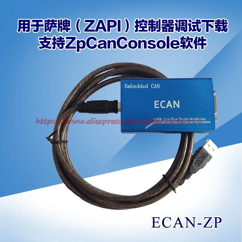 Можно скачать линейный контроллер ZAPI USBCAN ECAN-ZP | Электронные компоненты и