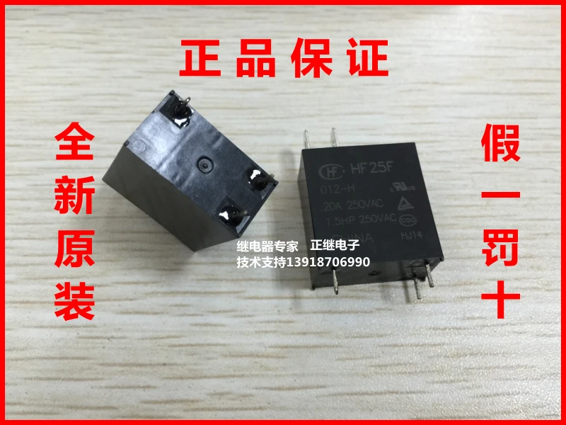 2pcs/lot New and original Relays HF25F-012-H 12V 20A 250VAC