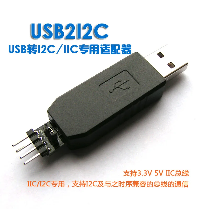 Для UsenDz @ usb2i2c специальный USB конвертер IIC TWI I2C|adapter|adapter converteradapter usb |