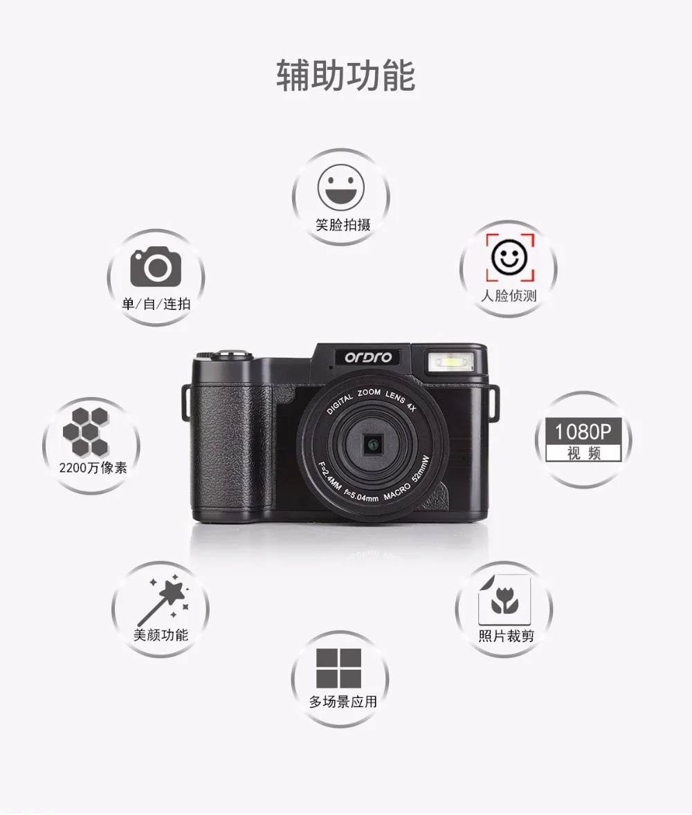 Ordro G36 Digital Camera Video Camcorder 3 inch TFT Screen UV Filter 0.45X Super Wide Angle Lens Max 24MP
Ordro G36 Digital Camera Video Camcorder 3 inch TFT Screen UV Filter 0.45X Super Wide Angle Lens Max 24MP