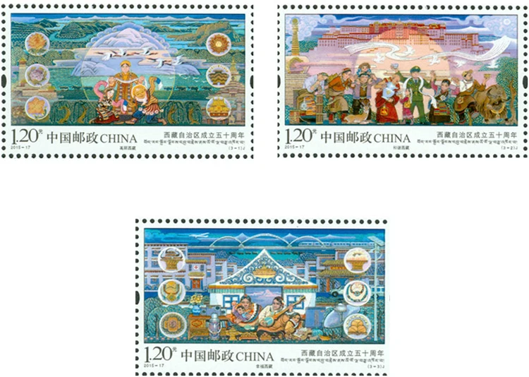 Набор из 3 шт. 50 летних тибетских автономных регионов 2015 17J коллекция почтовых