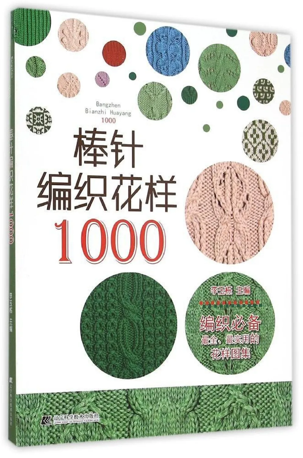 Chinese Knitting Pattern Sweater Book With 1000 Different Pattern Novice Zero Basics Learning Needle Knitting Tutorial Books
Chinese Knitting Pattern Sweater Book With 1000 Different Pattern Novice Zero Basics Learning Needle Knitting Tutorial Books