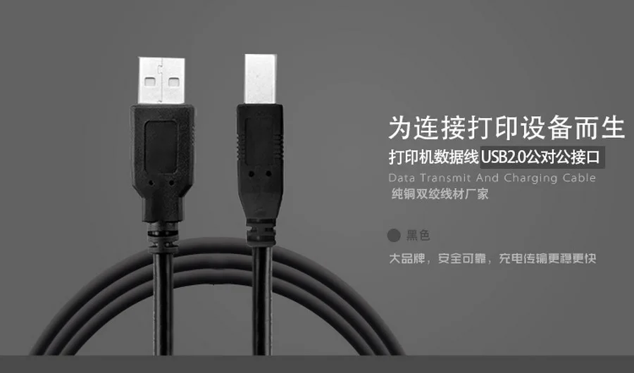200 шт. 1 8 м USB 2 0 A к B Мужской адаптер кабель для передачи данных Epson Canon Sharp HP Тип