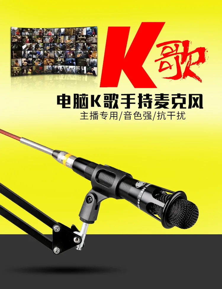 E300 capacitor microphone / computer / mobile phone network broadcast to anchor karaoke microphone microphone
E300 capacitor microphone / computer / mobile phone network broadcast to anchor karaoke microphone microphone